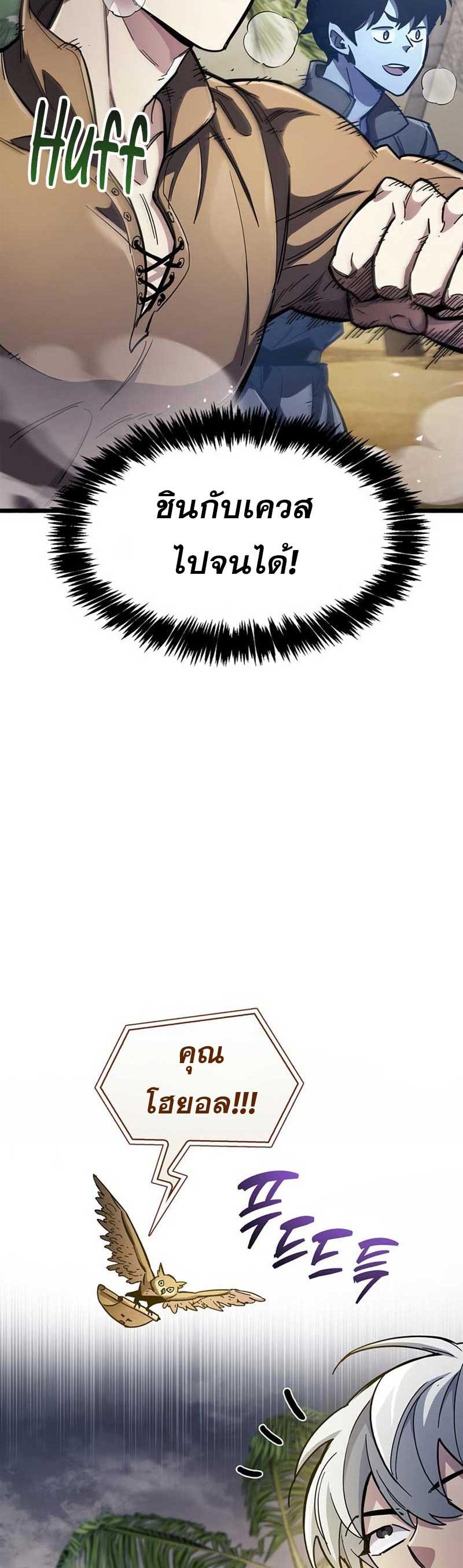 The Player Hides His Past ตอนที่ 35 4