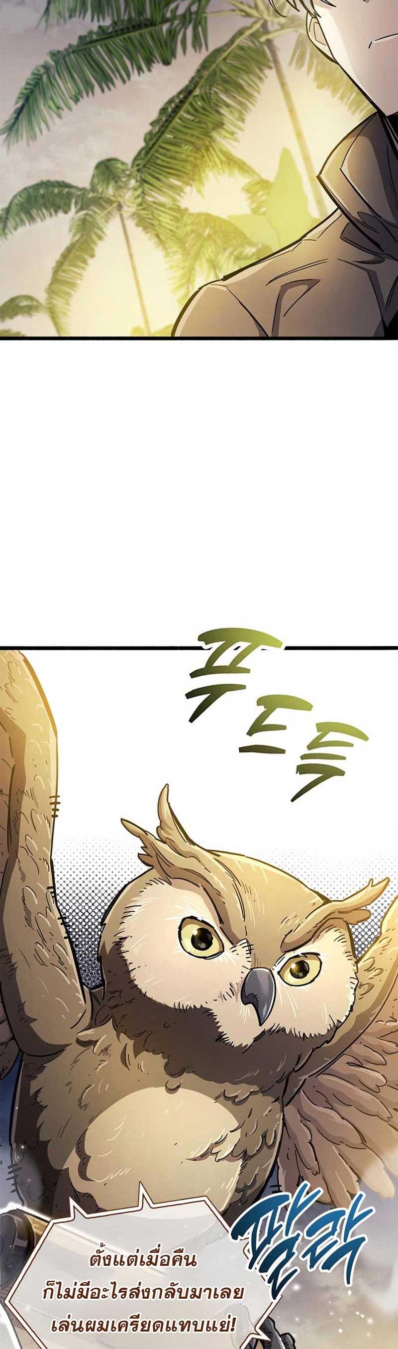 The Player Hides His Past ตอนที่ 35 5