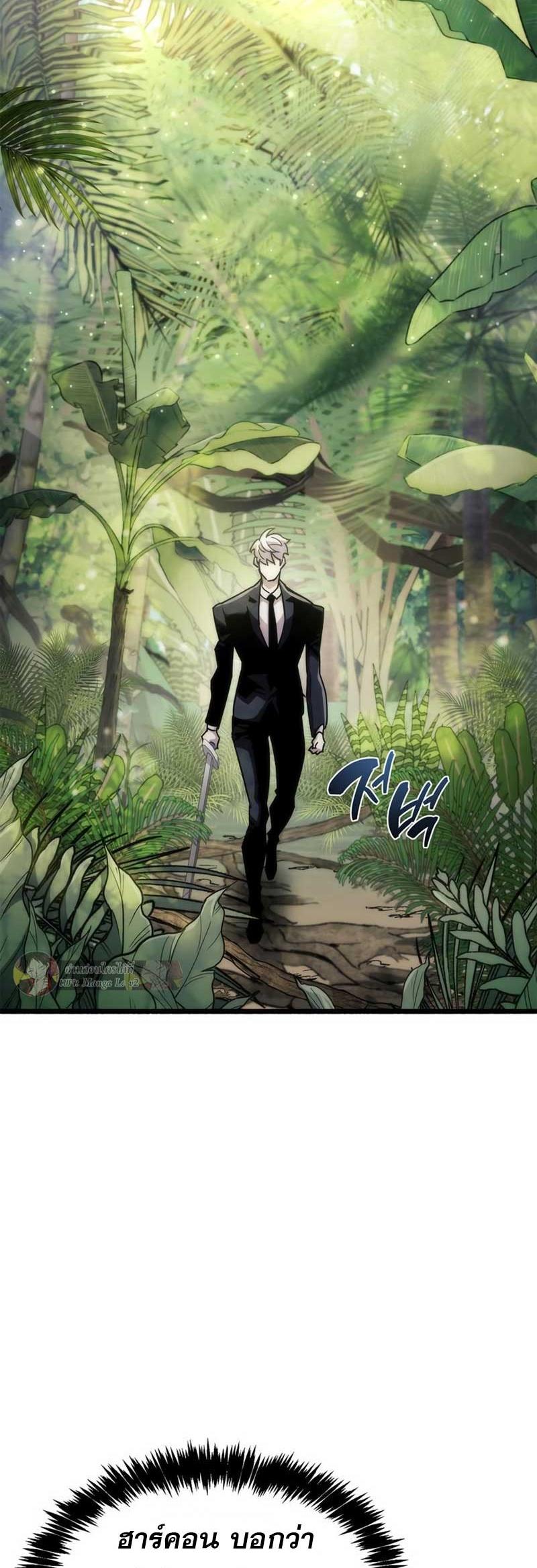 The Player Hides His Past ตอนที่ 35 53