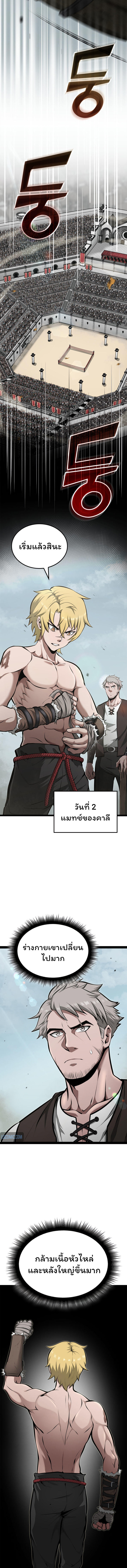 Boxer Kali ตอนที่ 18 5