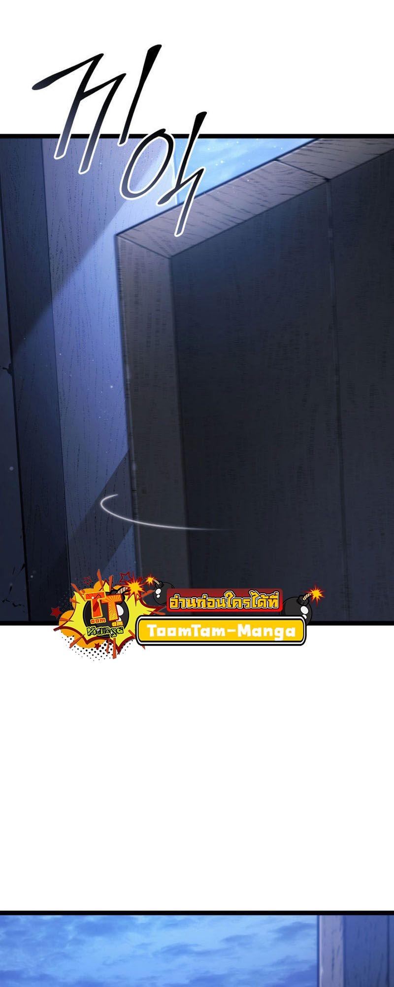 Reaper of the Drifting Moon ตอนที่ 71 58