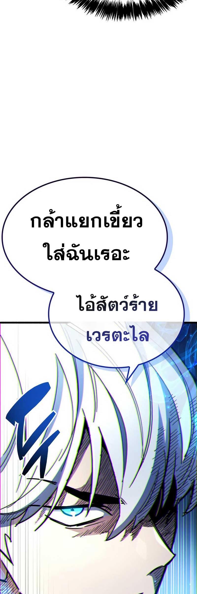 The Player Hides His Past ตอนที่ 35 58