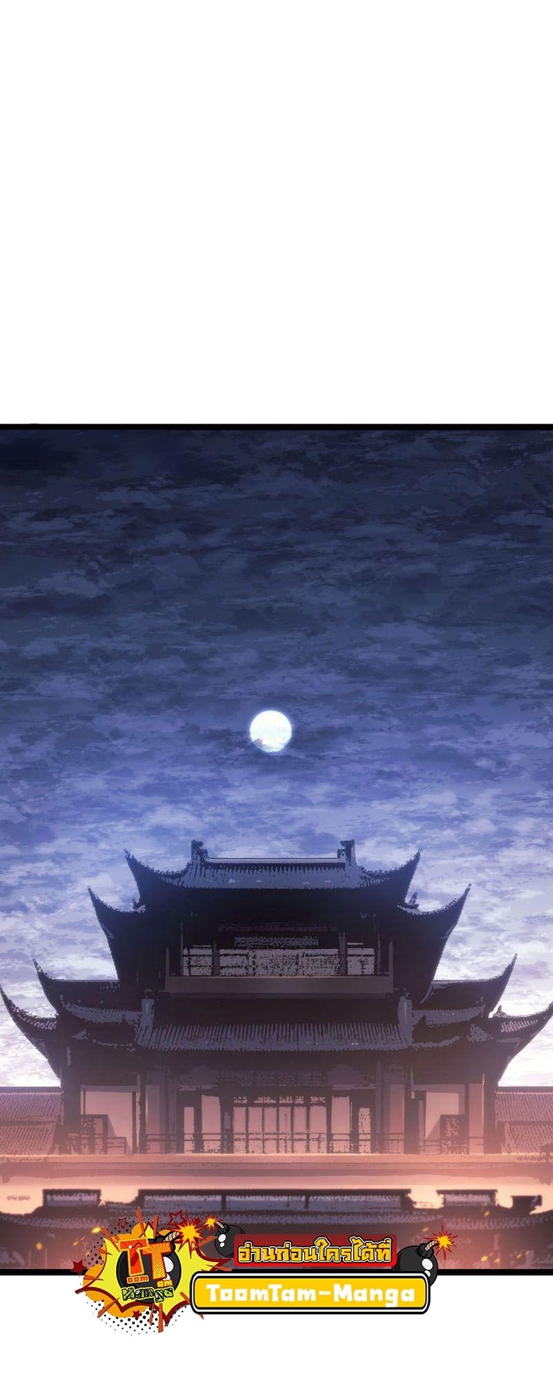 Reaper of the Drifting Moon ตอนที่ 71 64