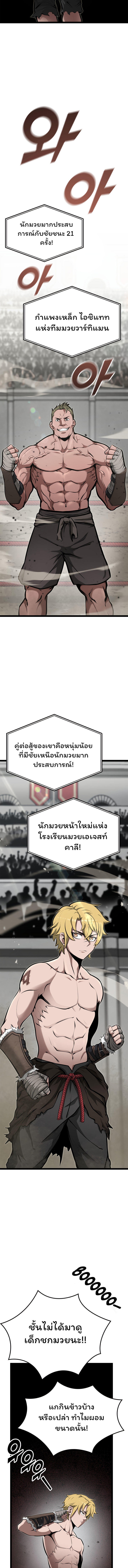 Boxer Kali ตอนที่ 18 6