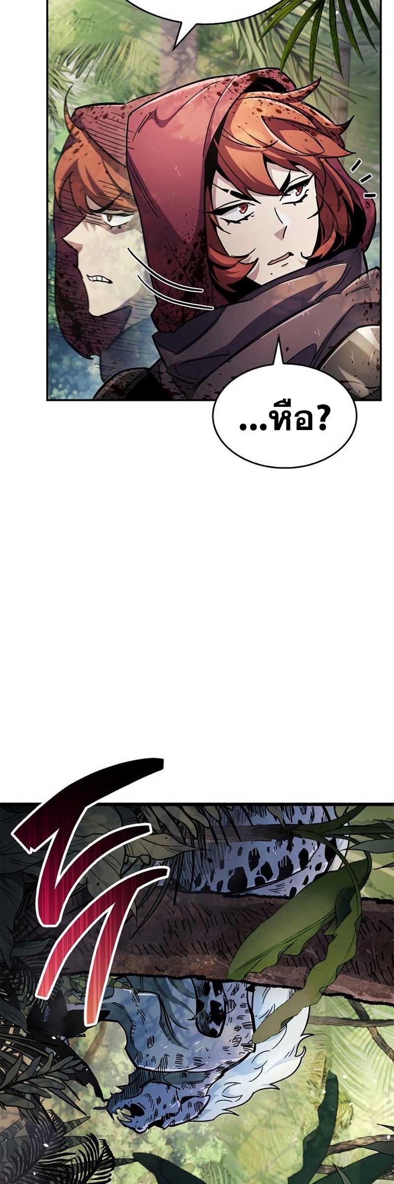The Player Hides His Past ตอนที่ 35 64