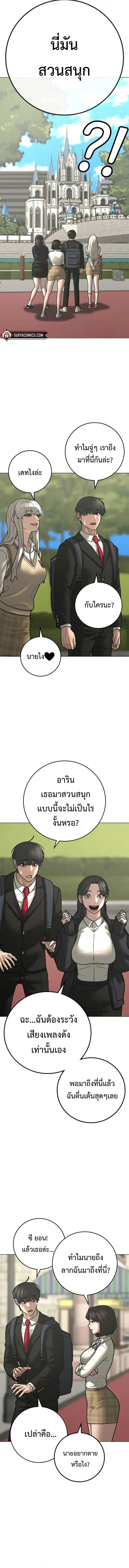 Reality Quest ตอนที่ 120 6