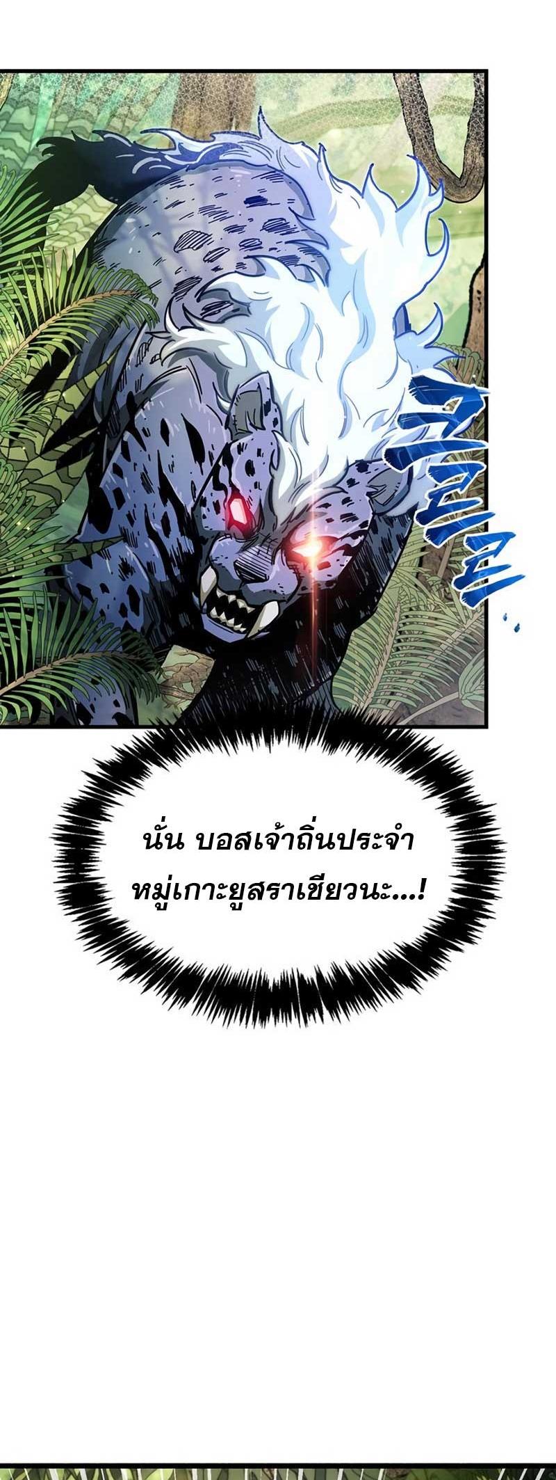 The Player Hides His Past ตอนที่ 35 68