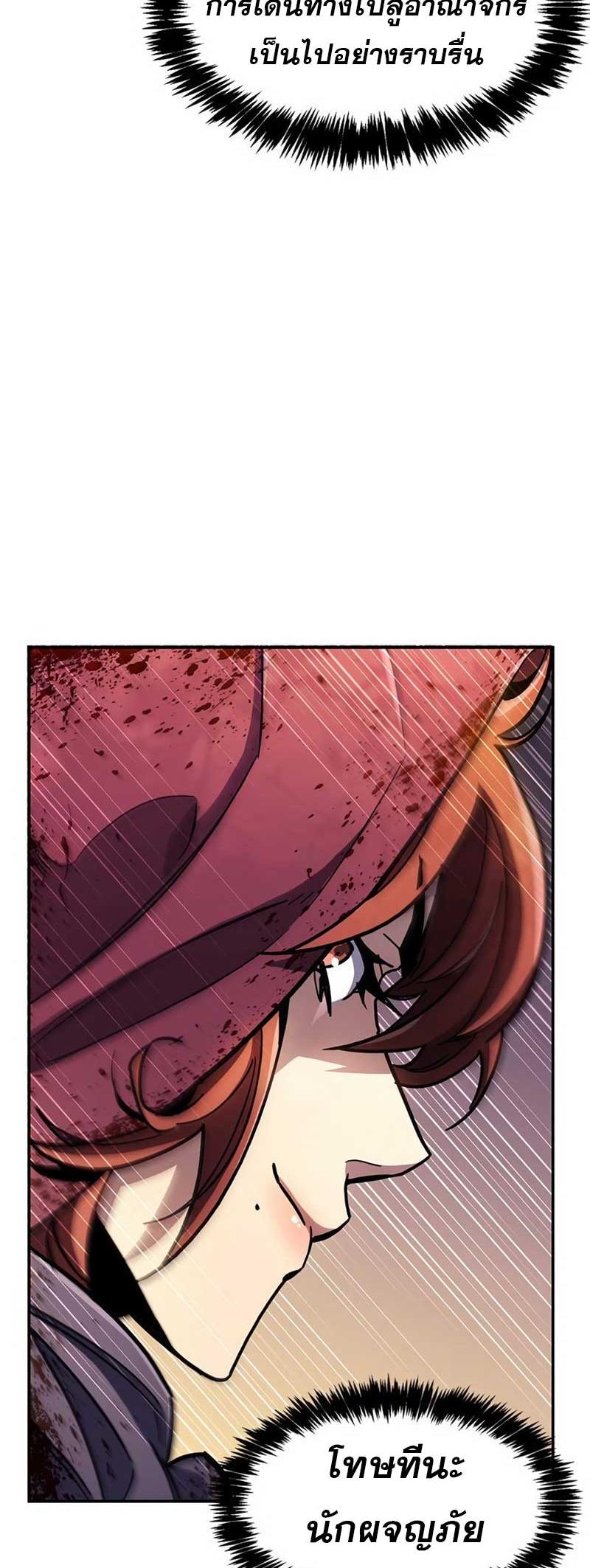The Player Hides His Past ตอนที่ 35 70