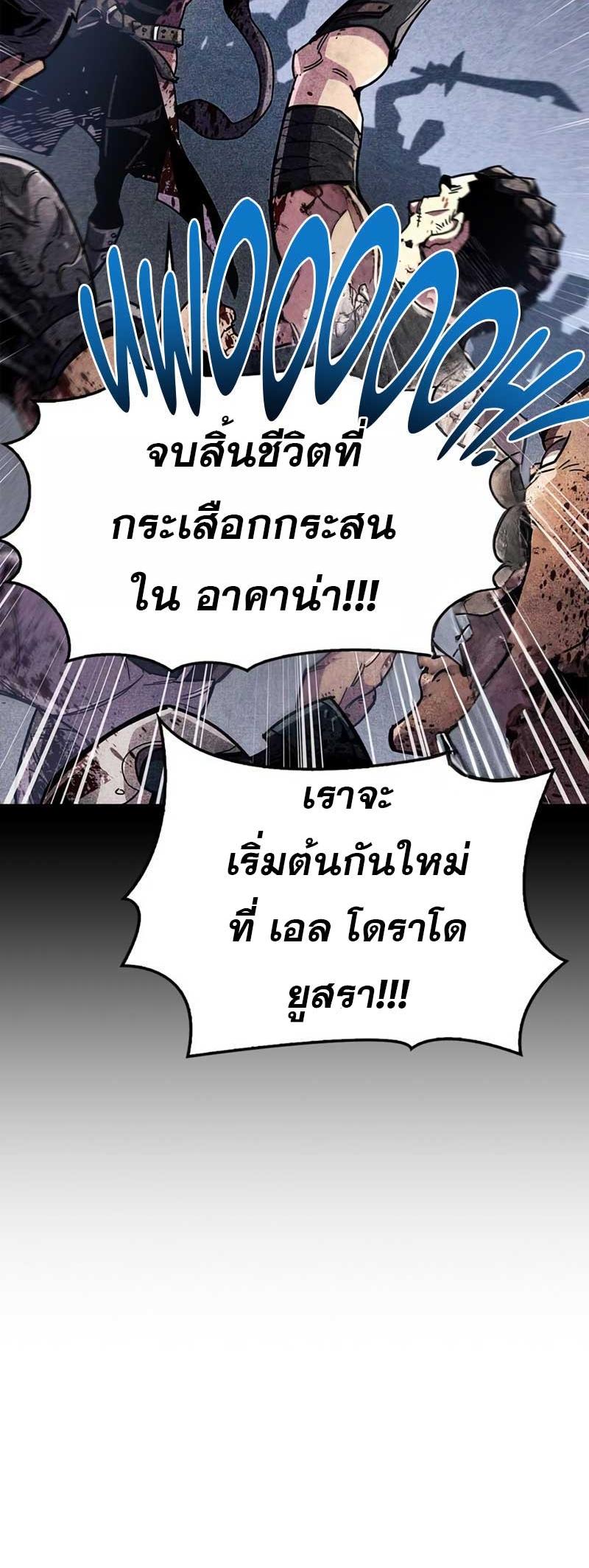 The Player Hides His Past ตอนที่ 35 72