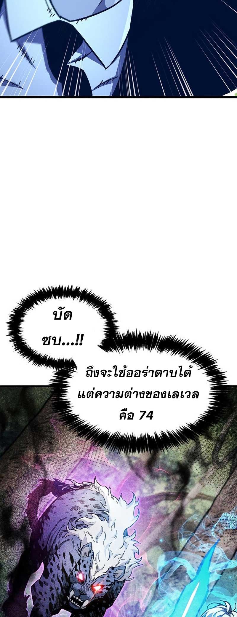 The Player Hides His Past ตอนที่ 35 75