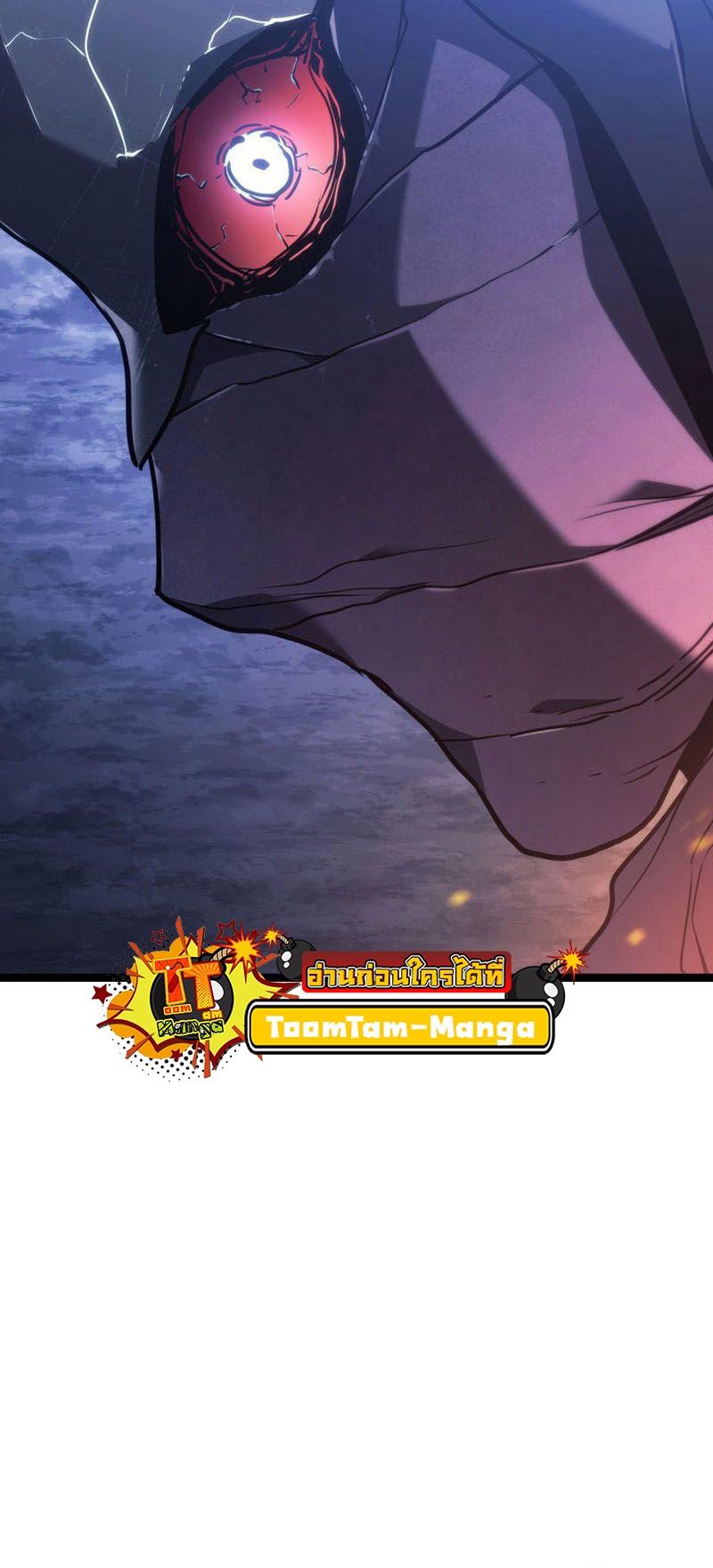 Reaper of the Drifting Moon ตอนที่ 71 80