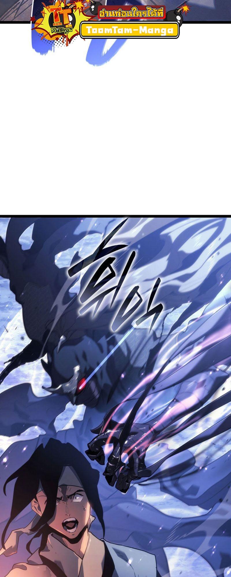 Reaper of the Drifting Moon ตอนที่ 71 82