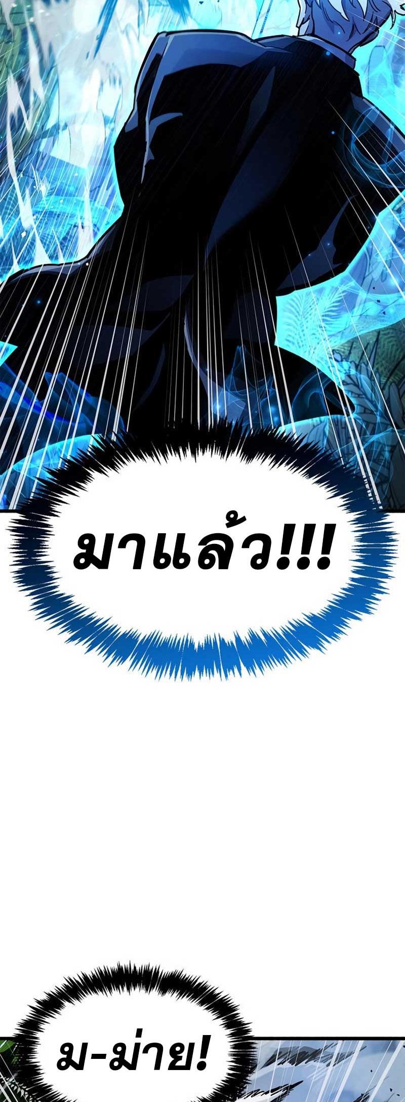 The Player Hides His Past ตอนที่ 35 83