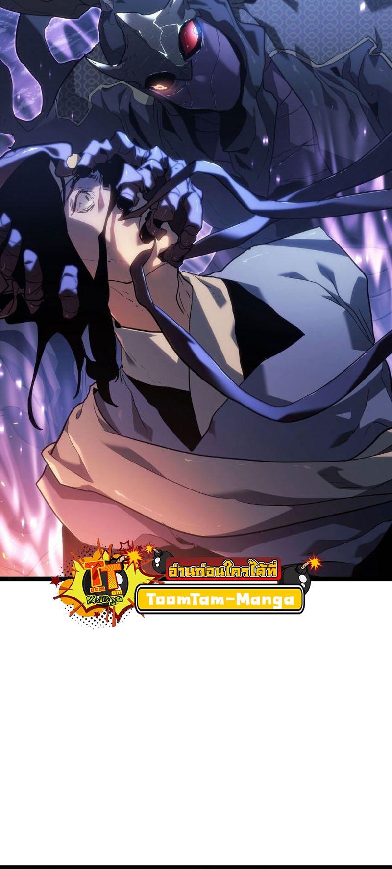 Reaper of the Drifting Moon ตอนที่ 71 85
