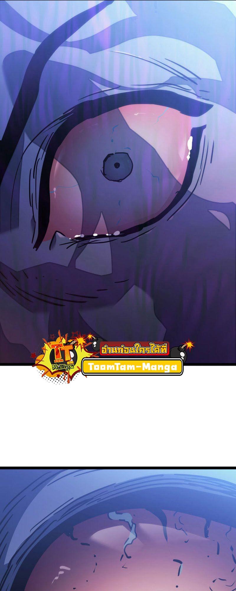 Reaper of the Drifting Moon ตอนที่ 71 86