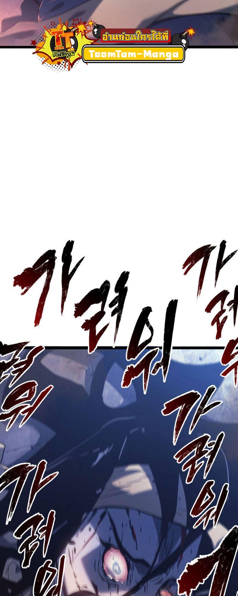 Reaper of the Drifting Moon ตอนที่ 71 89