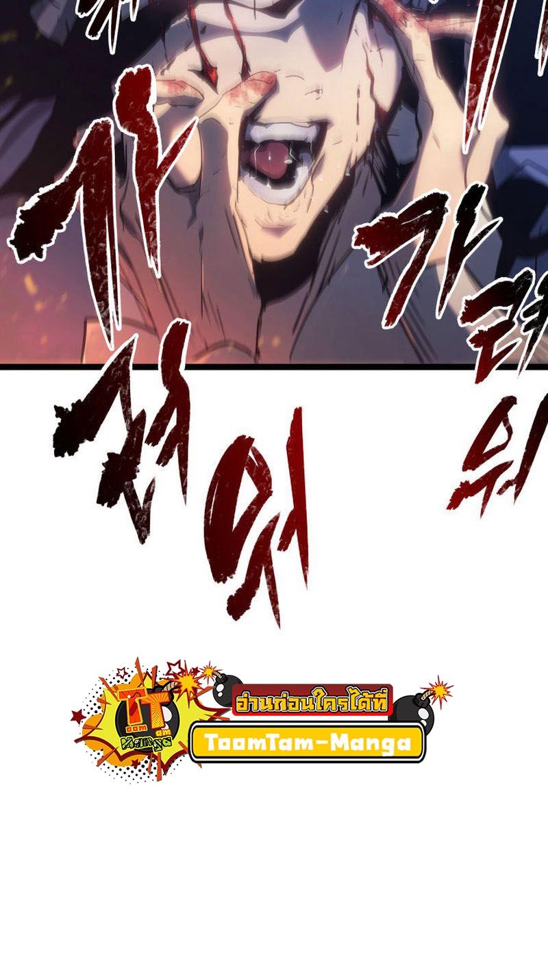 Reaper of the Drifting Moon ตอนที่ 71 90