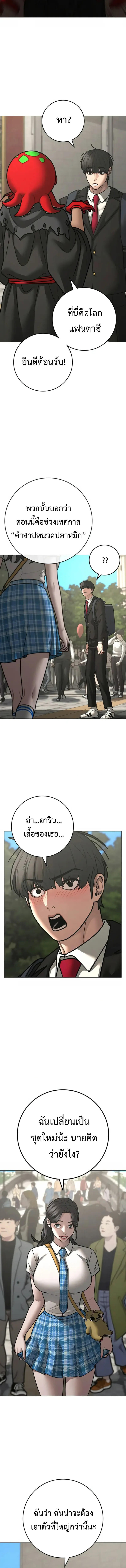 Reality Quest ตอนที่ 120 9