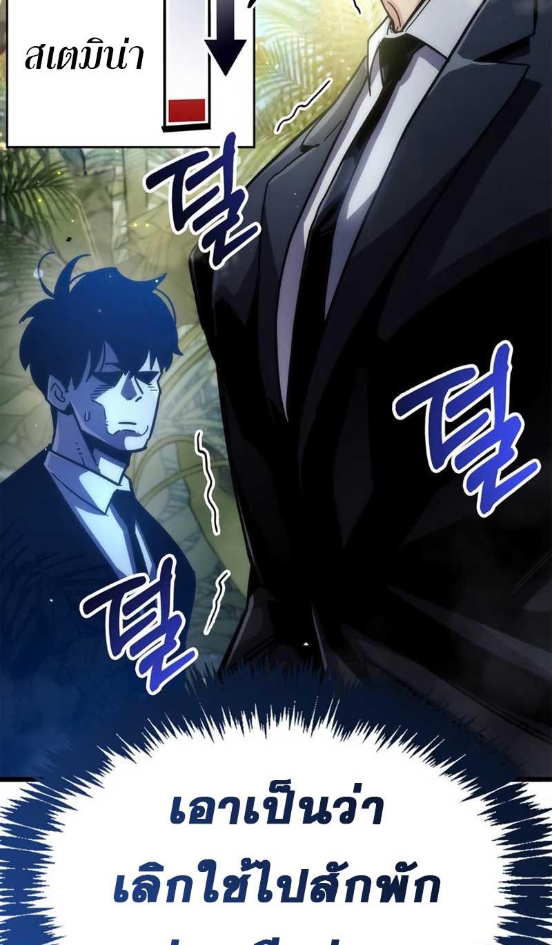 The Player Hides His Past ตอนที่ 35 94