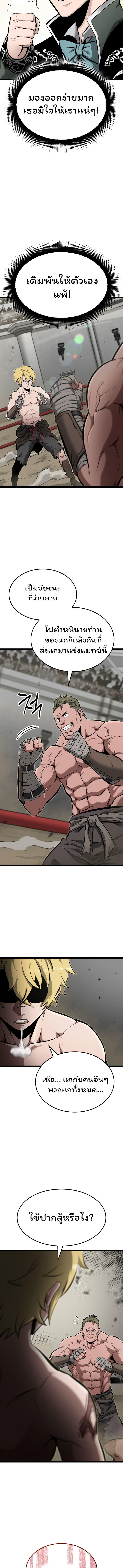 Boxer Kali ตอนที่ 18 9