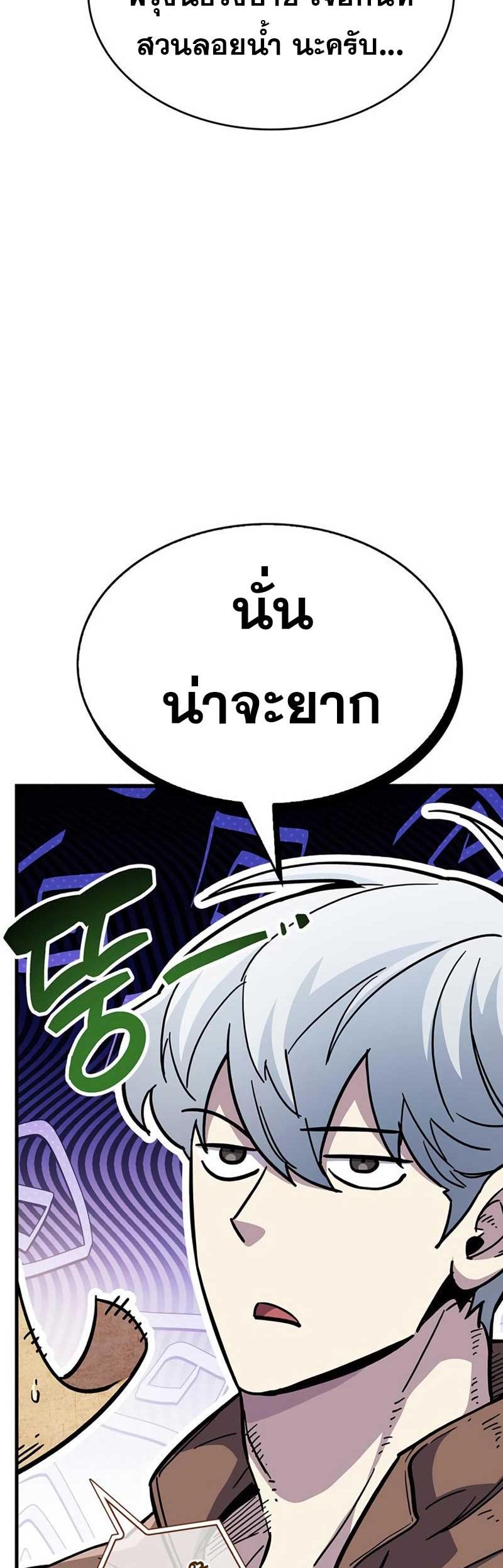 The Player Hides His Past ตอนที่ 35 9