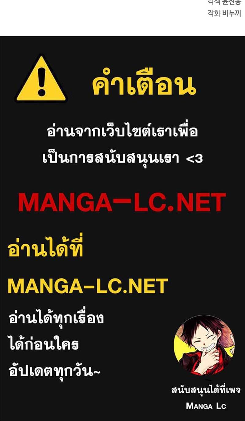 The Player Hides His Past ตอนที่ 35 96