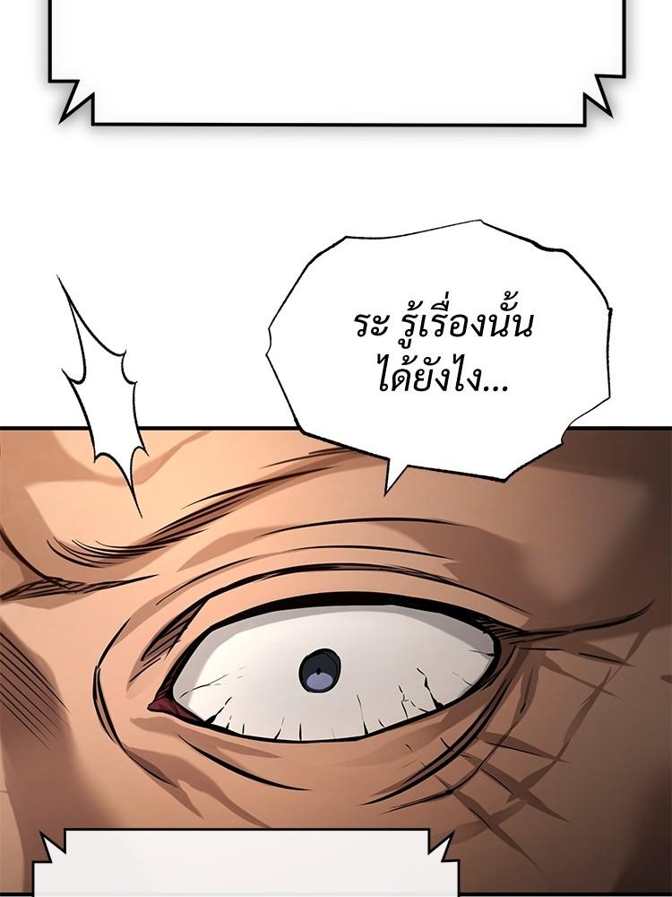 Devil Returns To School Days ตอนที่ 32 104