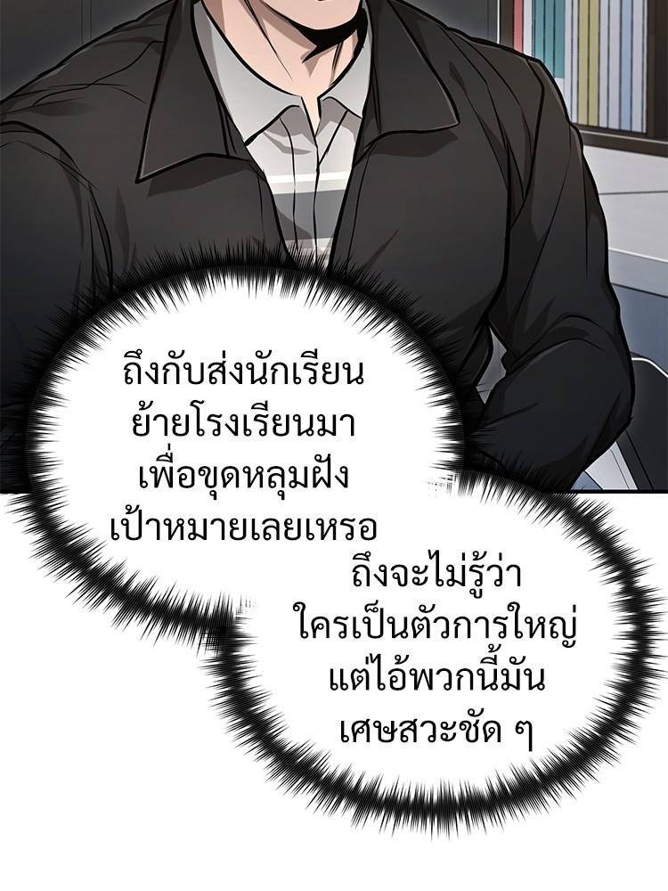 Devil Returns To School Days ตอนที่ 32 10
