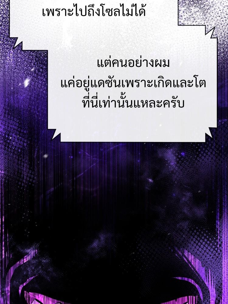 Devil Returns To School Days ตอนที่ 32 108