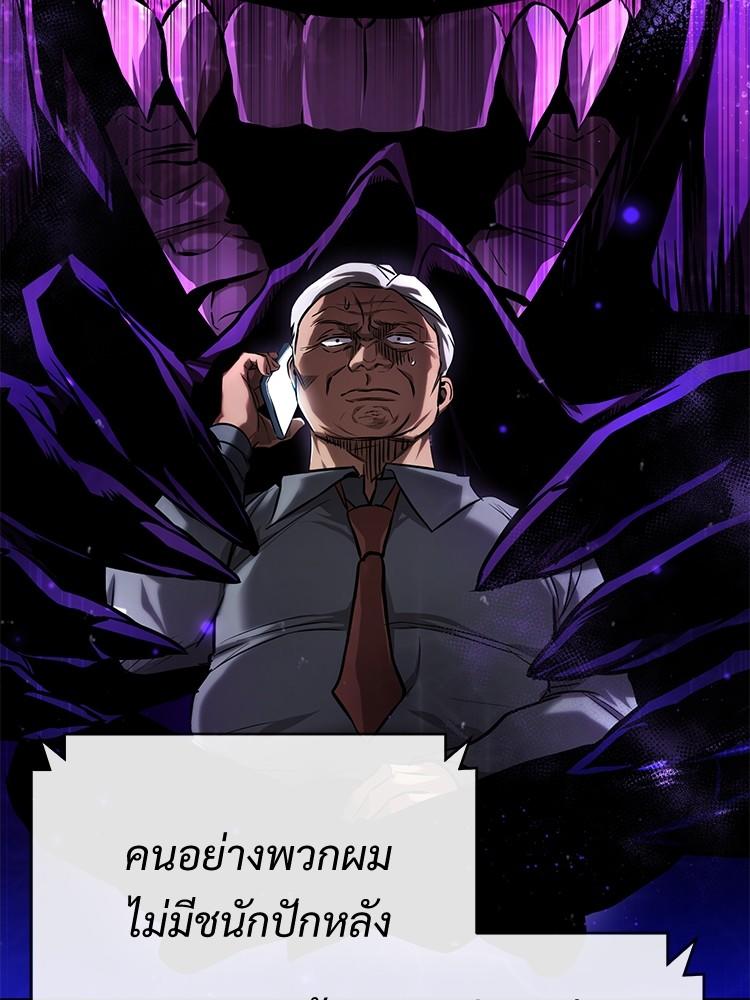 Devil Returns To School Days ตอนที่ 32 109