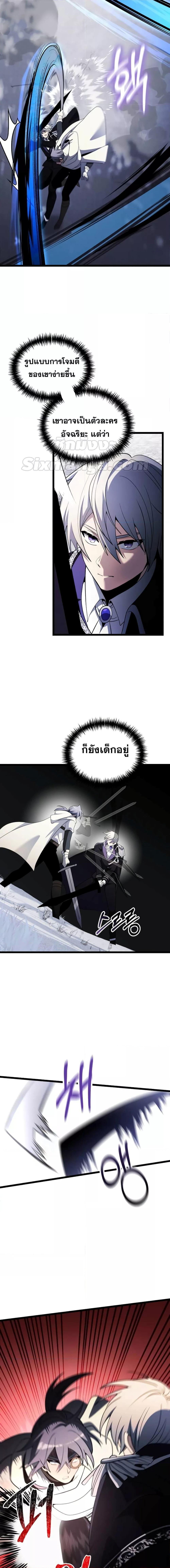 Terminally-Ill Genius Dark Knight ตอนที่ 41 10