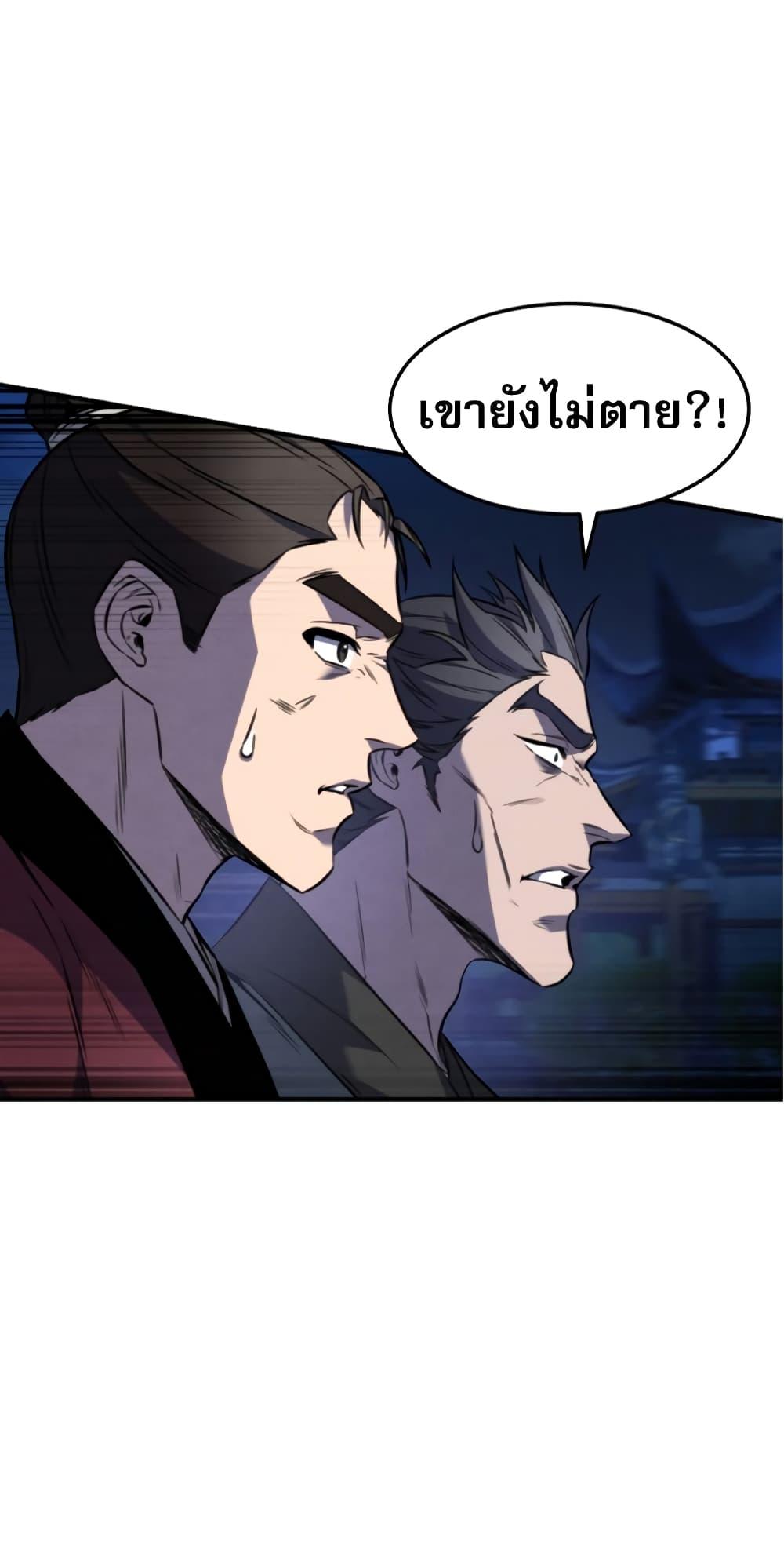 Reincarnated Escort Warrior ตอนที่ 33 10