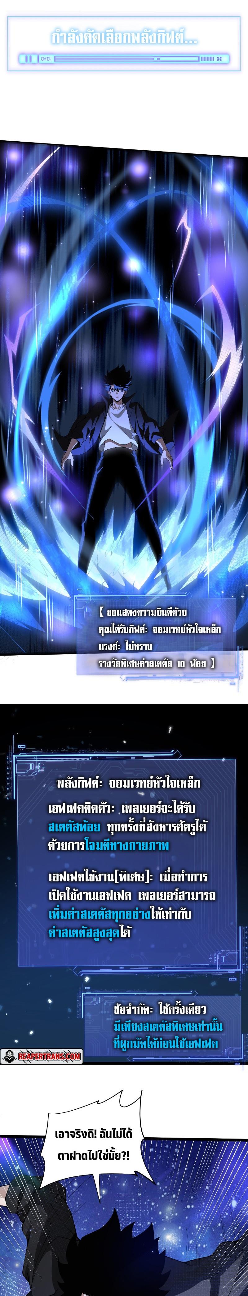 Maxed Strength Necromancer ตอนที่ 1 10