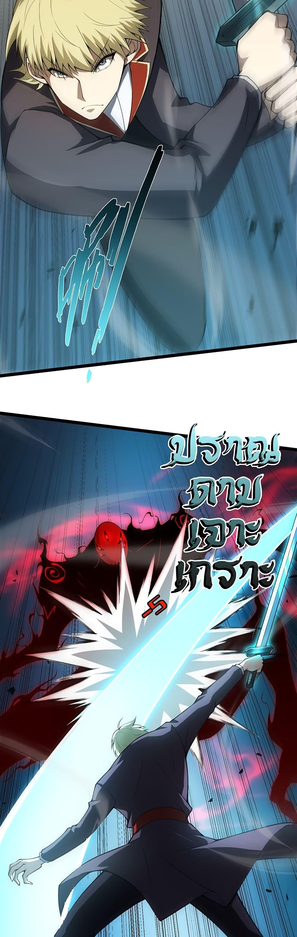 Maxed Strength Necromancer ตอนที่ 4 10