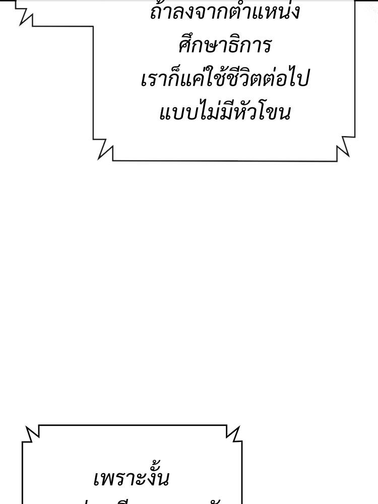 Devil Returns To School Days ตอนที่ 32 110