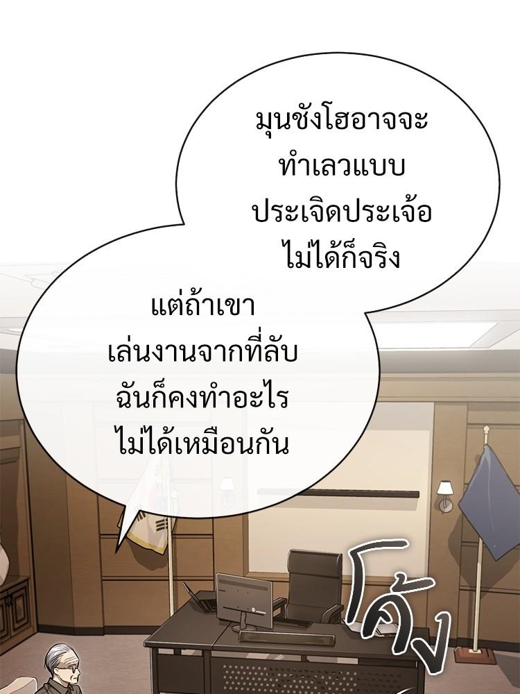Devil Returns To School Days ตอนที่ 32 114