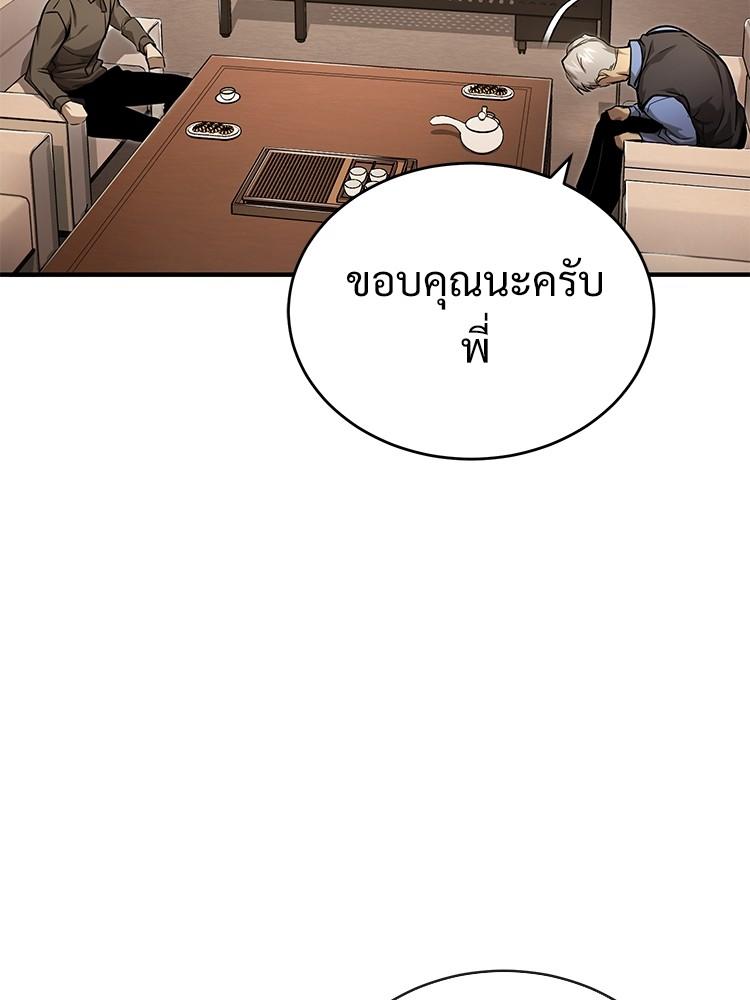 Devil Returns To School Days ตอนที่ 32 115