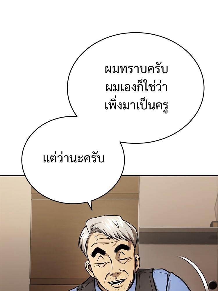 Devil Returns To School Days ตอนที่ 32 118