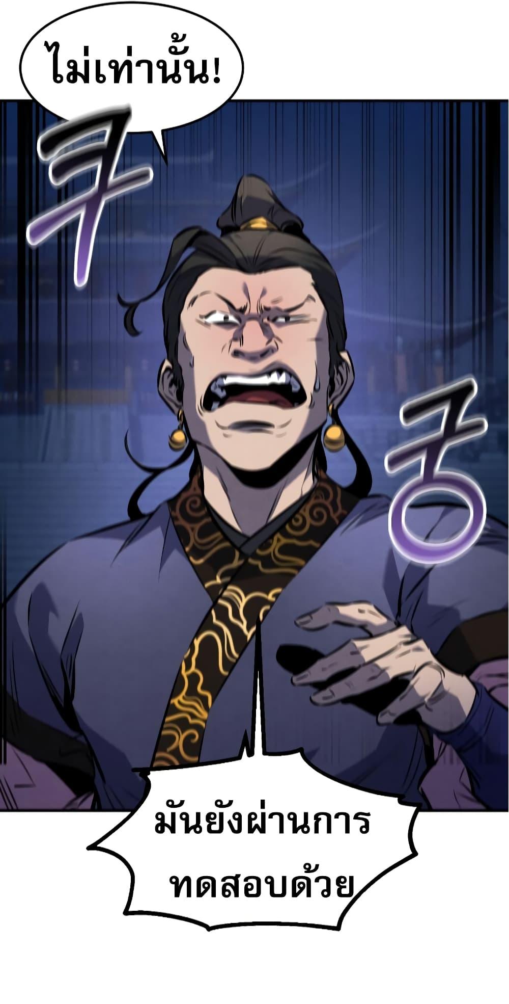 Reincarnated Escort Warrior ตอนที่ 33 11