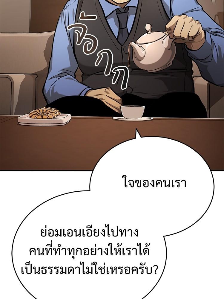 Devil Returns To School Days ตอนที่ 32 119