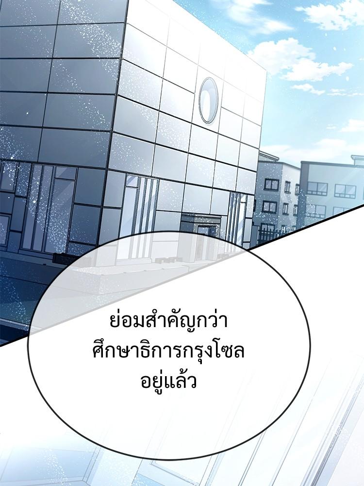 Devil Returns To School Days ตอนที่ 32 121