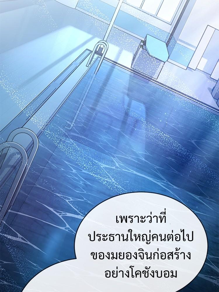 Devil Returns To School Days ตอนที่ 32 122