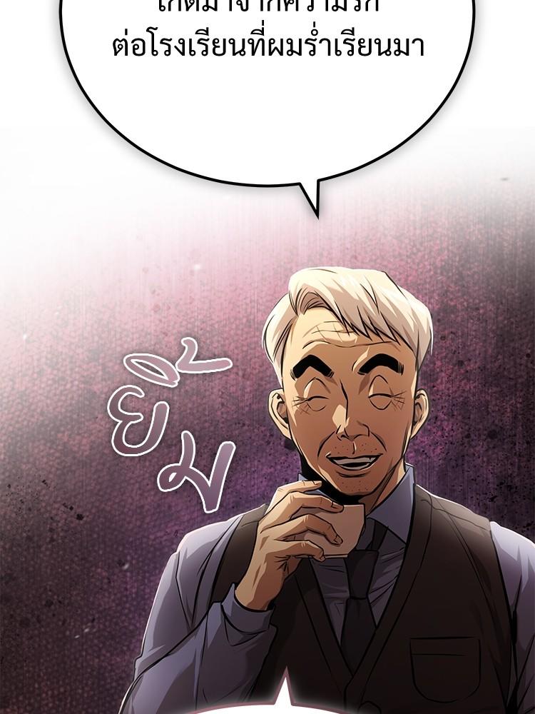 Devil Returns To School Days ตอนที่ 32 126