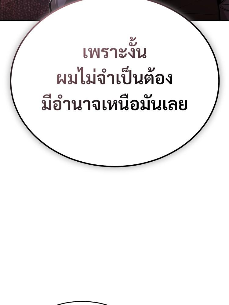 Devil Returns To School Days ตอนที่ 32 127