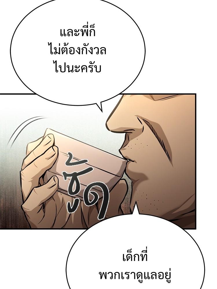 Devil Returns To School Days ตอนที่ 32 128