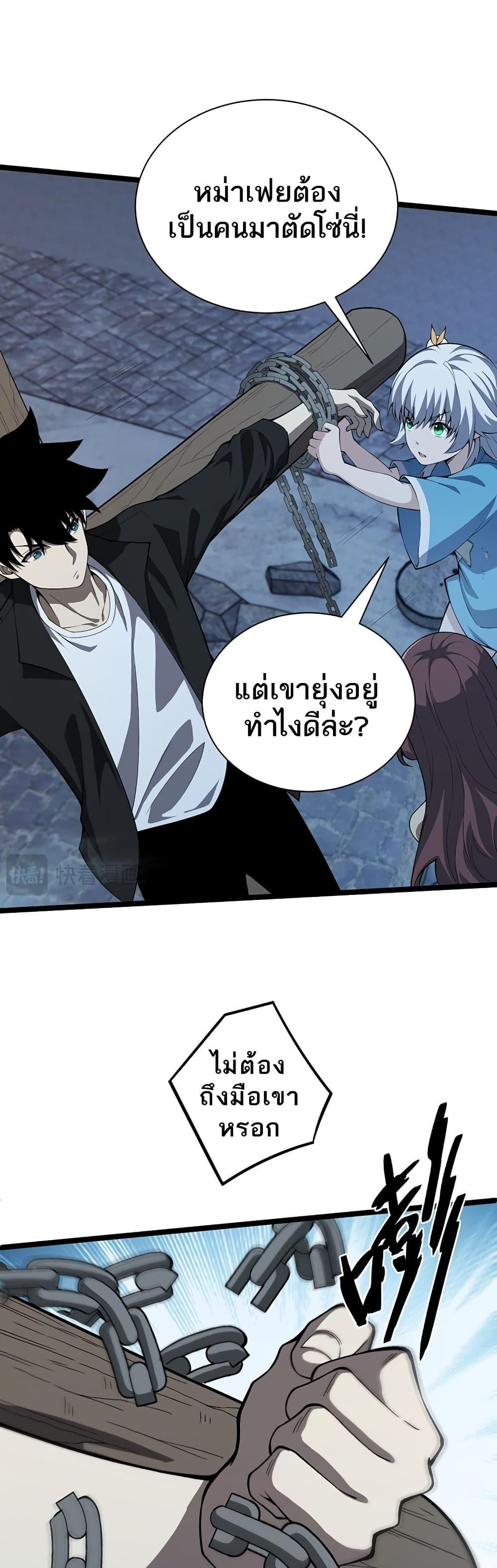 Maxed Strength Necromancer ตอนที่ 4 12