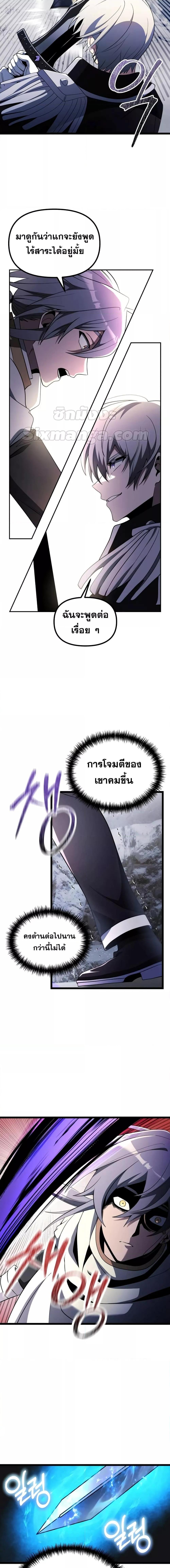 Terminally-Ill Genius Dark Knight ตอนที่ 41 12