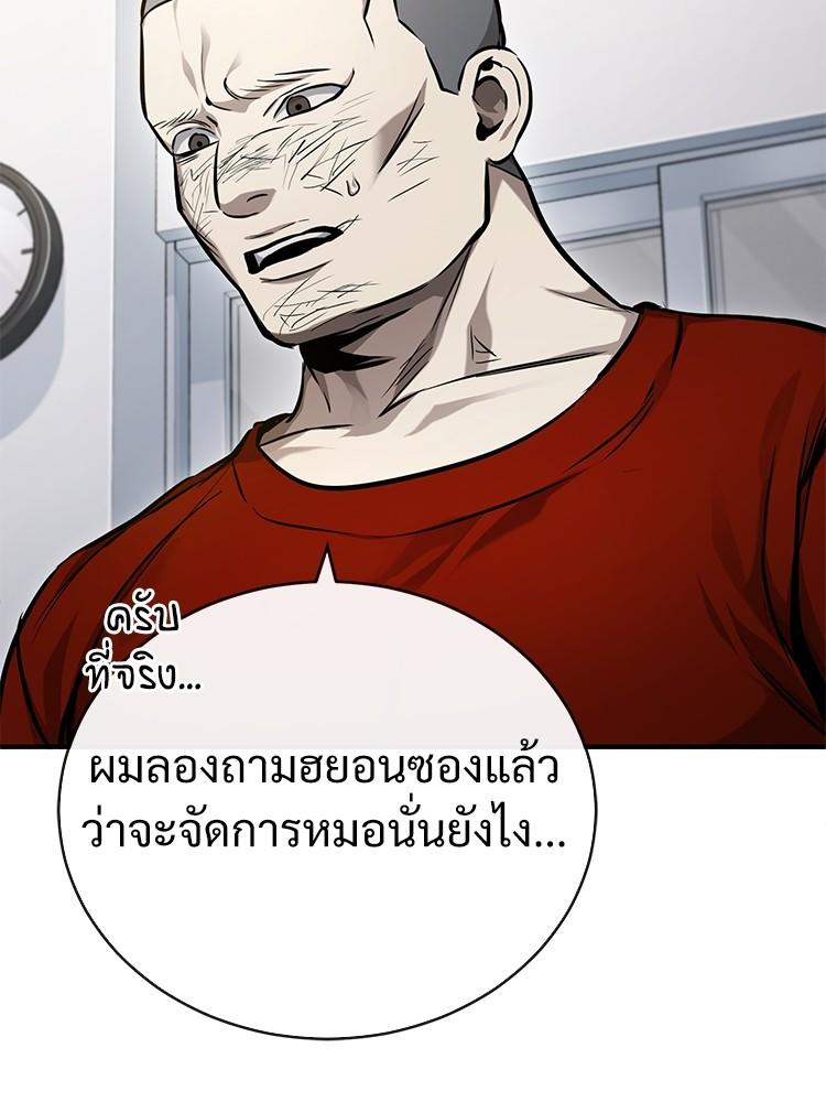 Devil Returns To School Days ตอนที่ 32 12