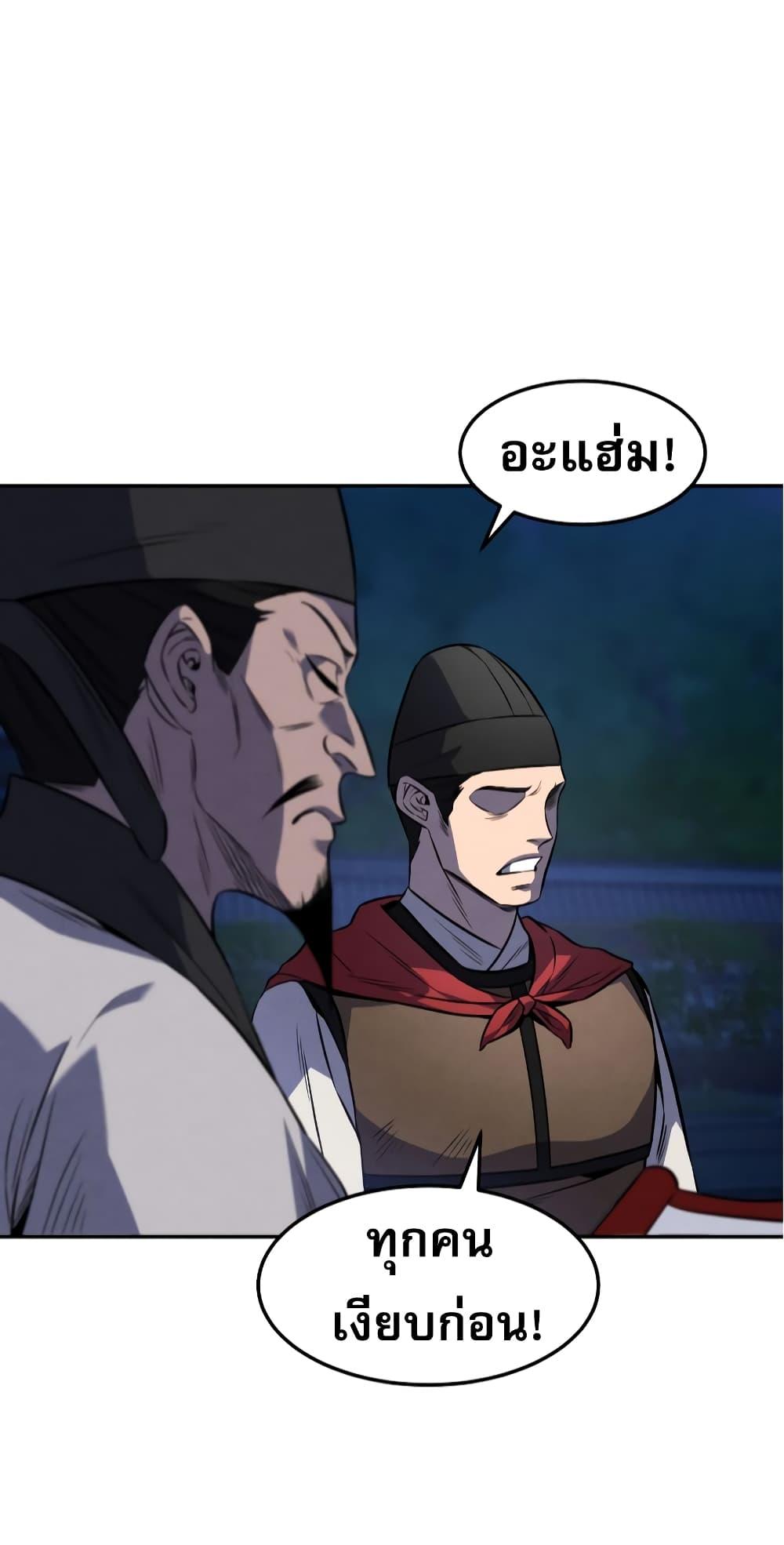 Reincarnated Escort Warrior ตอนที่ 33 12