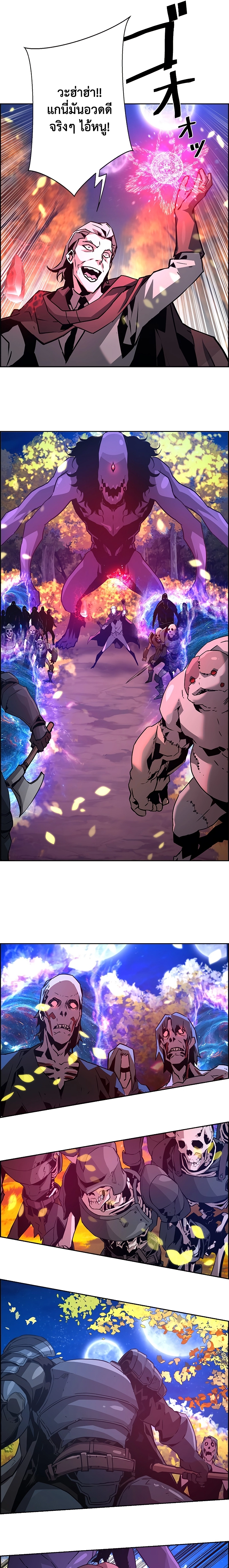 Necromancer’s Evolutionary Traits ตอนที่ 44 13